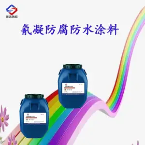氰凝防腐防水涂料 未来新趋势