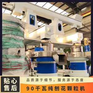 经济耐用生物质制粒机 运行稳定 型号560 90千瓦纯刨花颗粒机