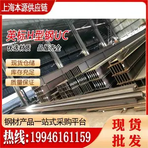 Ӣ��H�͸� M�������ع��� UC356x406x551 S355JR/355J0 ����551