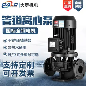 国标 管道离心泵IRG/ISW增压立式卧式锅炉冷热水防爆恒压供水循环