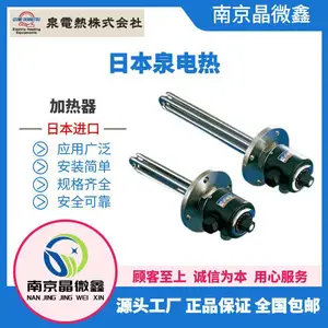 CHUL-1050 AC100V-500W水用电热器 加热器日本泉电热IZUMI DENNETSU
