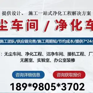 厂房装修 无尘车间装修 隔墙吊顶 地坪漆工程