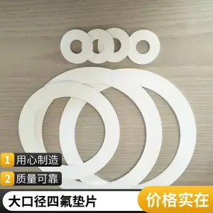 改性聚四氟乙烯垫片 电器用 密封 耐腐蚀 非标定制 昌盛氟塑料