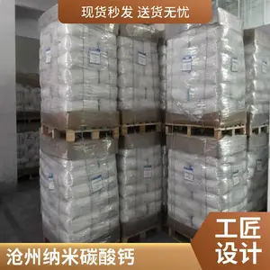 澳凯化工填充剂纳米碳酸钙增塑剂药物缓释安全环保