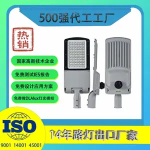 中山卓领路灯高品质户外防水Ip66铝60w-320w发光二极管超亮