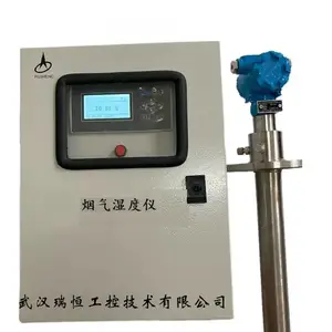 供应RHS-700 烟气湿度仪水分仪 厂家瑞恒工控脱硫脱硝除尘