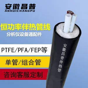 昌普cems烟气伴热管线双芯恒功率伴热管8mm6mm 1/4 伴热取样管高温