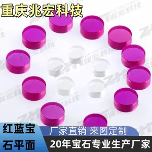 兆宏科技 红宝石平面 定制尺寸 高硬度耐磨 仪器仪表配件直供