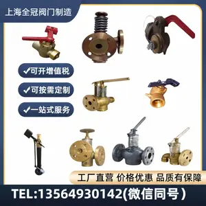 ȫ��GBT589-2015���÷�����ֹͭ�ط� ֱͨ����������CCS������֤��