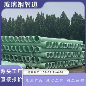 玻璃钢通风管道夹砂管道污水管道 大口径玻璃钢管道 源头生产厂家
