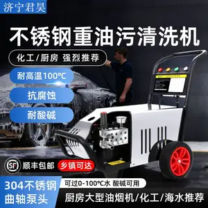 商用高压清洗机大功率自动高压洗车机厨房高温清洗水枪全套清洁机