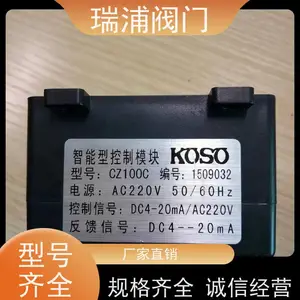 ���������Ϳ���ģ��CZ100C��� KOSO��AC220V��371R/L�綯ִ�л���