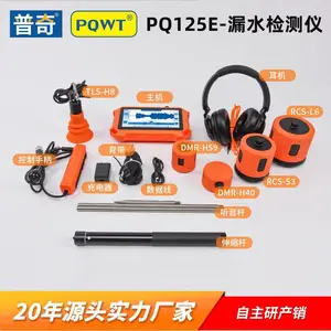 普奇PQ125E地下管道测漏仪 示踪气体 声波检测漏水管道定位仪