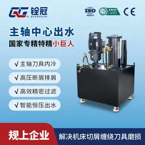 铨冠高压中心出水系统CNC机床主轴断屑排屑深孔加工过滤装置