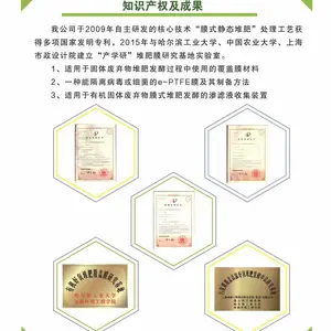 志腾膜式堆肥技术 纳米膜发酵粪污高分子膜发酵设备 环保隔臭