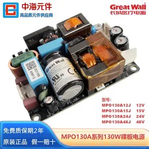 MPO130A24J MPO130A48J AAA 长城医疗电源 Great Wall 130W 小尺寸 裸板型
