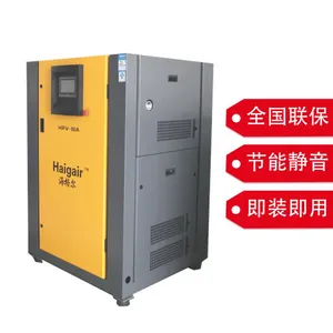 海格尔节能空压机 HPV系列螺杆空压机 型号齐全 全国联保