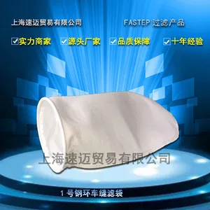 厂家直销FASTEP品牌1号无纺布钢环车缝过滤袋