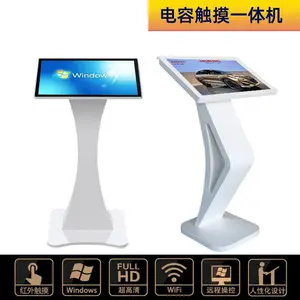杭州一体机供应21.5寸卧式一体机 查询机 排队叫号机