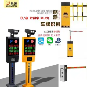 景源JY-T小区商场工地停车场智能道闸车牌识别系统300万像素高清秒识可脱机收费