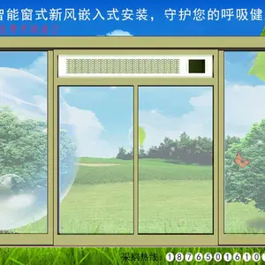云古风窗式新风机净化空气除雾霾杀菌叫换气去除有害气体