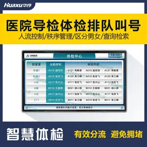 医院体检自助机查询机医院排队叫号系统一体机取号机排队机