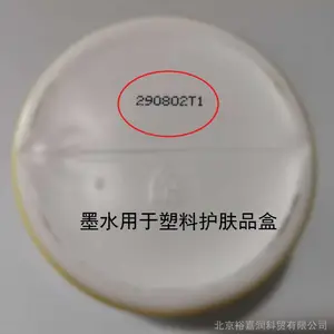 �������īYJR INK731����������īˮ