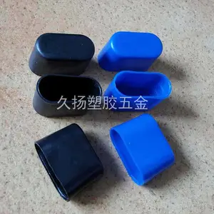 20*40课桌椅脚套 塑料胶脚 椭圆形脚垫 防滑套