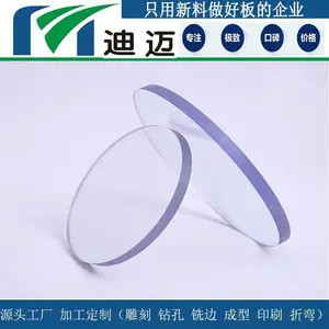 用于自动化设备视窗PC板加工_防紫外线聚碳酸酯板雕刻_迪迈磨砂PC板加工