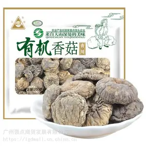 元旦春节福利川珍香菇木耳团购批发