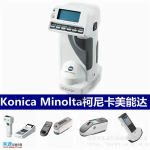 45��0�ֹ��ɫ��CM-25cG�ձ�Konica Minolta