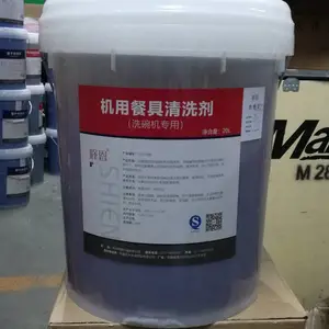 释恩ZQ101B洗碗机用液(专用清洁剂),本品不含磷,更符合环保要求