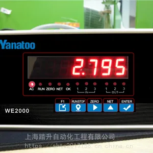 WE2000称重控制器