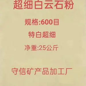 白云石粉，辽宁白云石粉、海城白云石粉