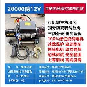 越野车改装12v9500磅 拖车车载电动绞盘机汽车自救脱困器