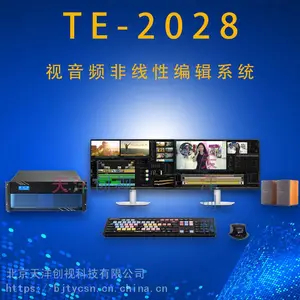 高清非线性编辑系统 4K影视剪辑工作站非编厂家直供