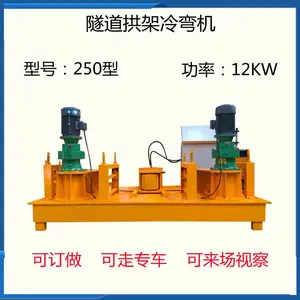 工程用液压式弯拱机-液压数控工字钢弯拱机-铁路隧道液压H型钢弯拱机