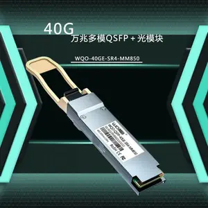 网旗40G多模模块 WQO-40GE-SR4-MM850