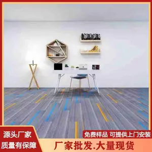 厂家批发 办公室地毯商用写字楼台球室 条纹会议室满铺拼接沥青底