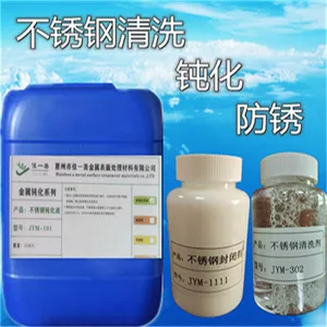 不锈钢钝化处理,不锈钢钝化液的作用