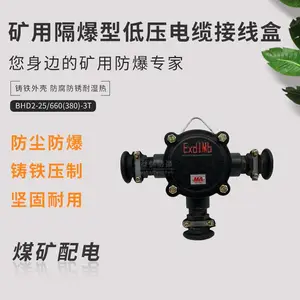 BHD2-25/660(380)-2T���ø����͵�ѹ���½��ߺ�25A��ͨ���ߺ�