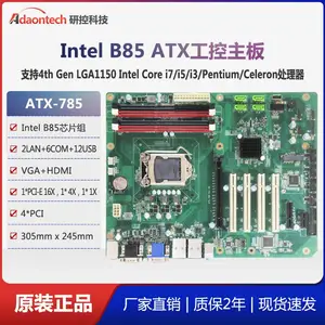 研控ATX-785工控主板4代i3/i5/i7处理器ATX工业主板工控机主板