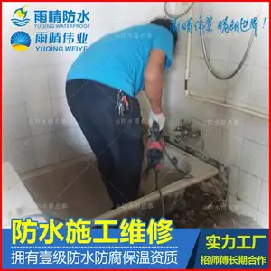 �˲�СϪ����ˮ��© ������ǽ���ˮ�۸��ʩ������
