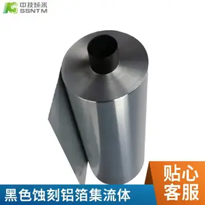 双涂灰色电容用蚀刻铝箔集流体 干法电极高分子多孔铜箔