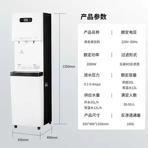 匠腾直饮机商用净水器直饮水机商用开水器五级RO反渗透公司办公室学校用加热直饮一