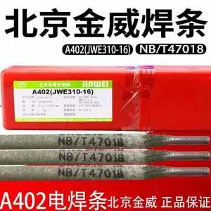 北京金威A102钛钙型绿药皮不锈钢焊条