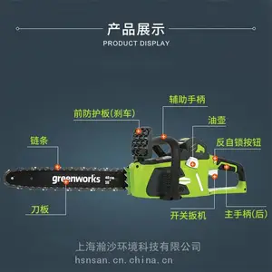 40V锂电锯CSF401 格力博greemworks电动伐木锯 园林修枝砍伐锯
