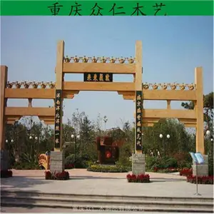 潼南景区防腐木门楼牌坊 樟子松仿古牌坊 防腐木彩绘牌坊施工安装 众仁木艺