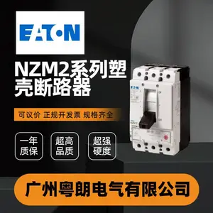 EATON NZM2系列塑壳断路器 可议价,正规开发票,规格齐全