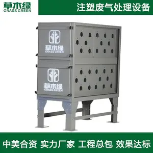 注塑车间废气处理设备 草木绿注塑机烟气处理环保设施